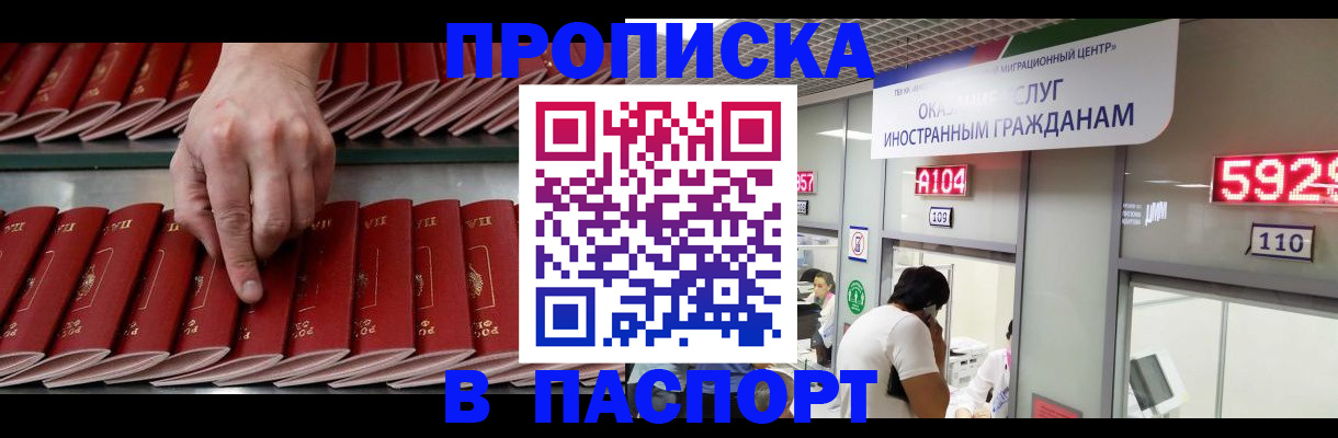 прописка для кредита в Сарапуле