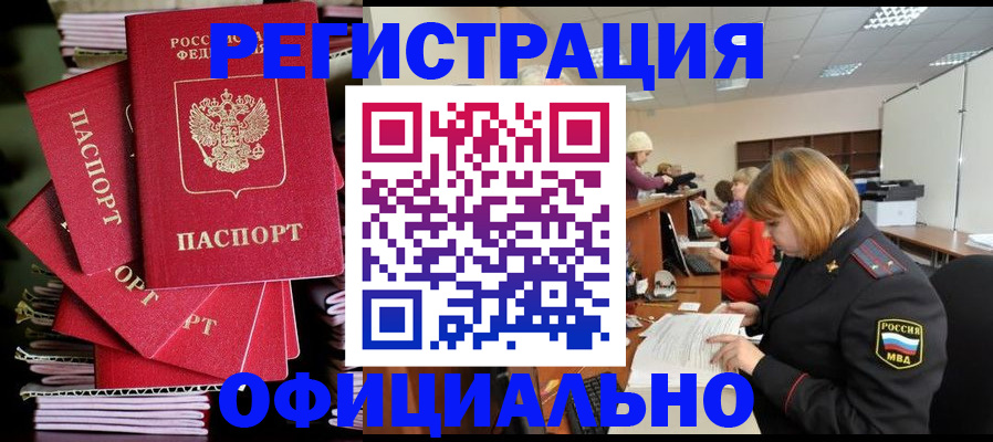 купить прописку в Сарапуле