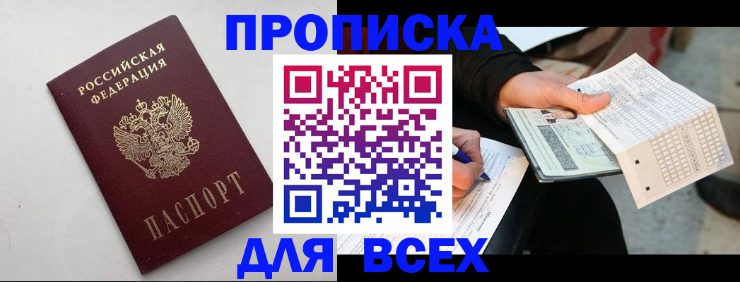 временная регистрация собственник в Сарапуле