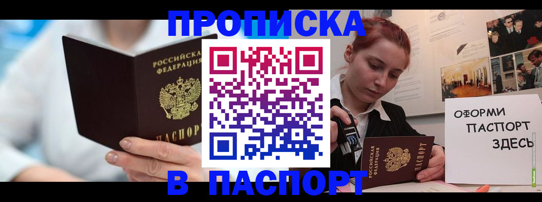 временная регистрация адрес в Сарапуле