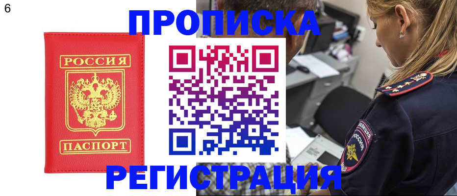прописка иностранных граждан в Сарапуле